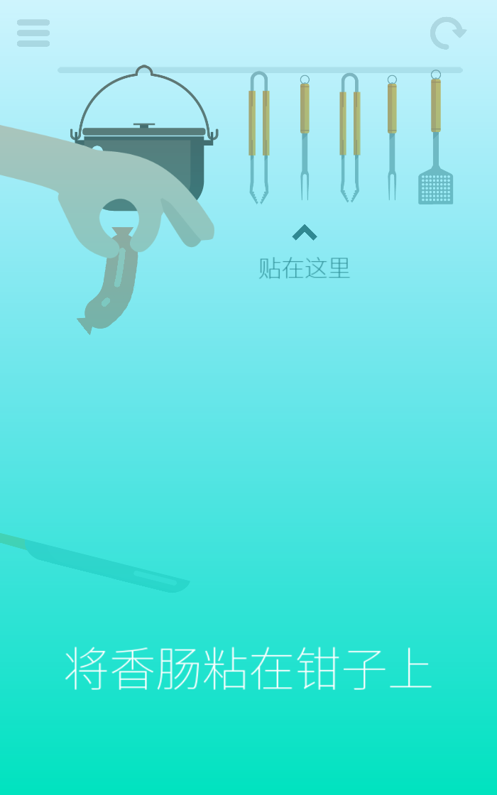 香肠趣味玩截图(3)