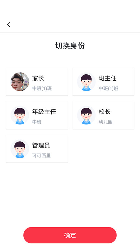 习惯公社学校版截图(5)