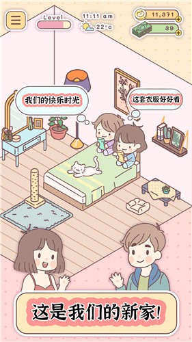 口袋旅行者截图(3)