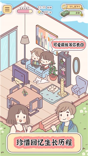 口袋旅行者截图(4)