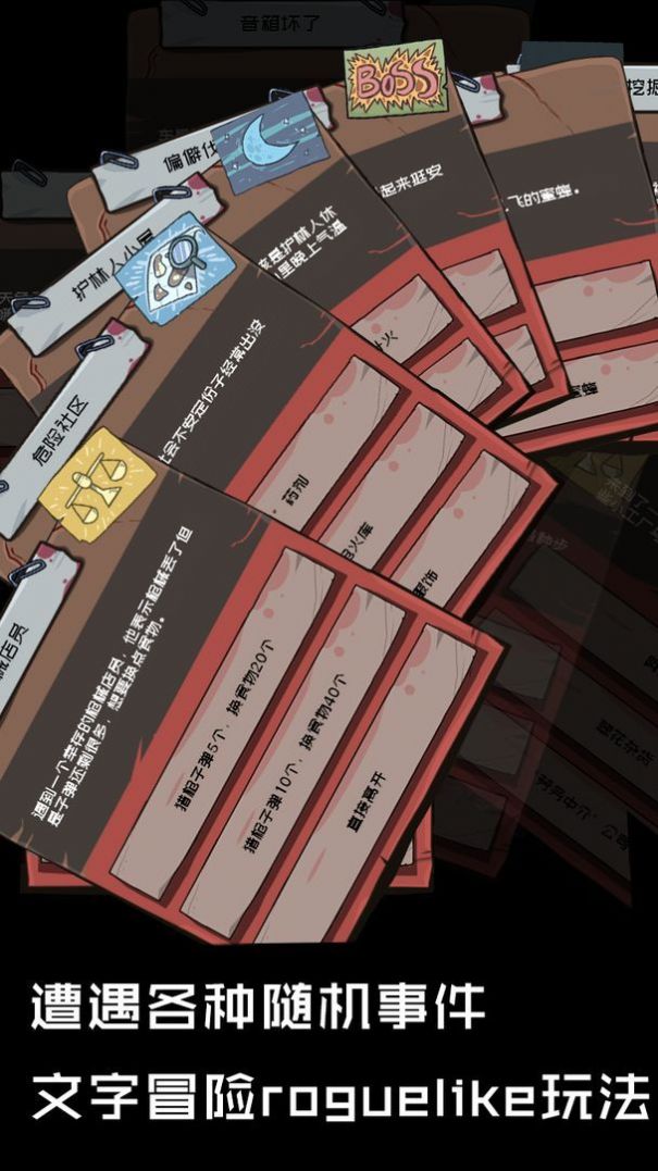 僵尸太疯狂截图(2)