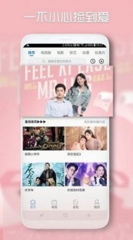 吉星影视截图(2)