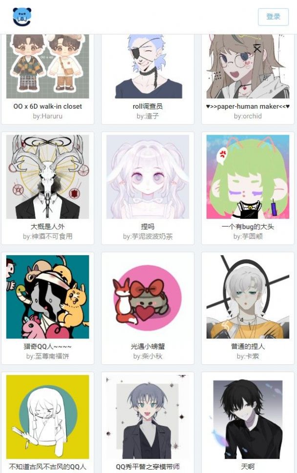 捏咔中文修改版截图(4)