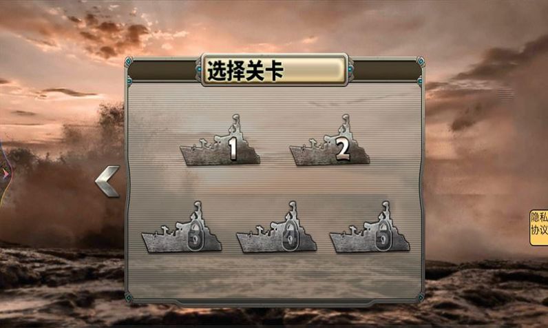 放置海战截图(3)