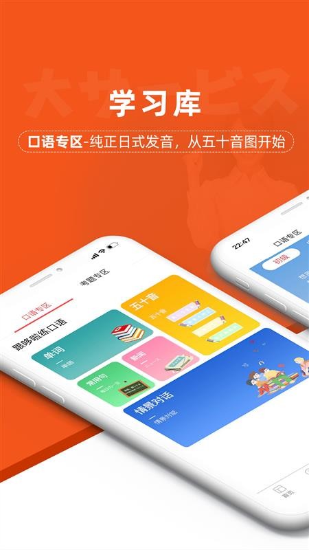 哆啦日语截图(1)