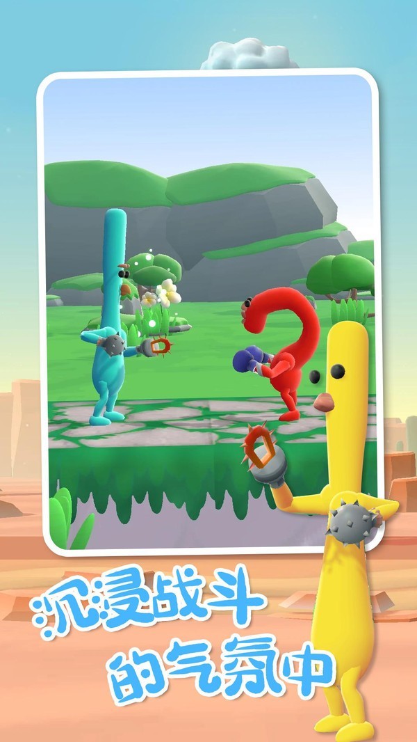 外星人对决截图(4)