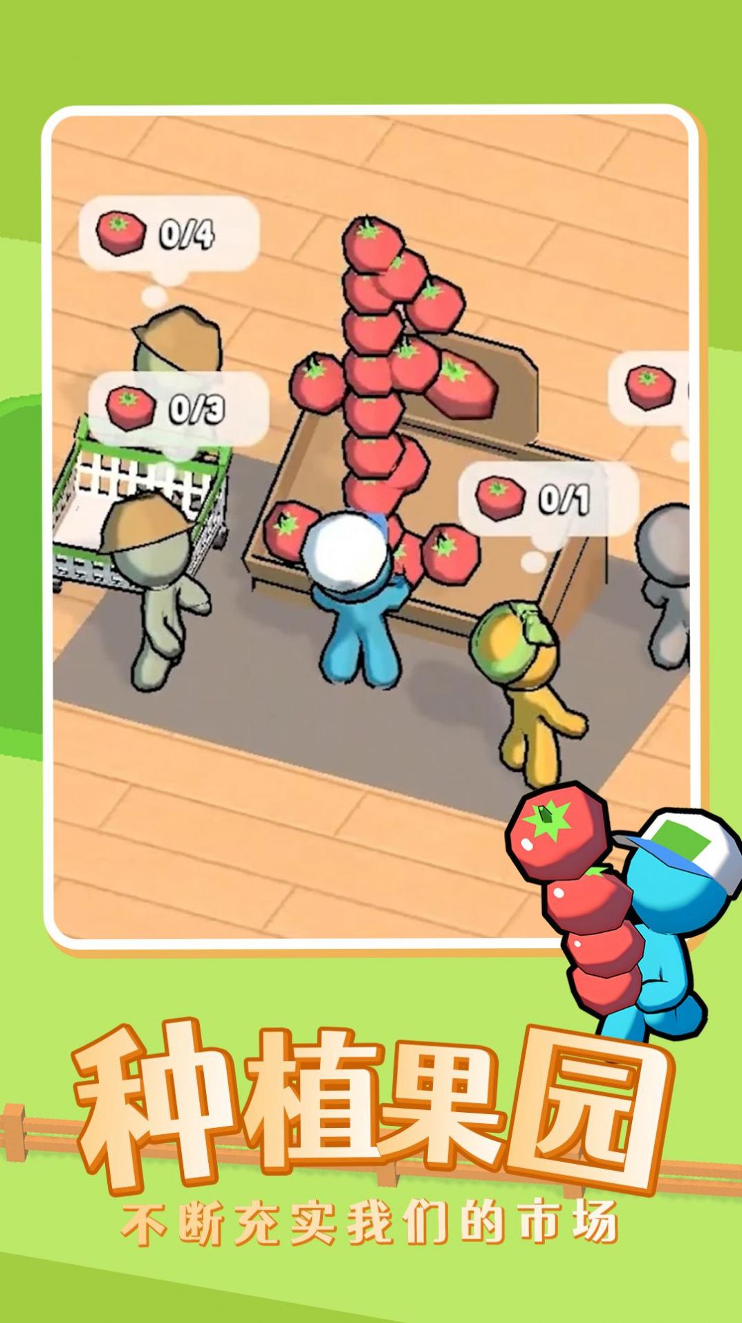 我的迷你商店截图(4)