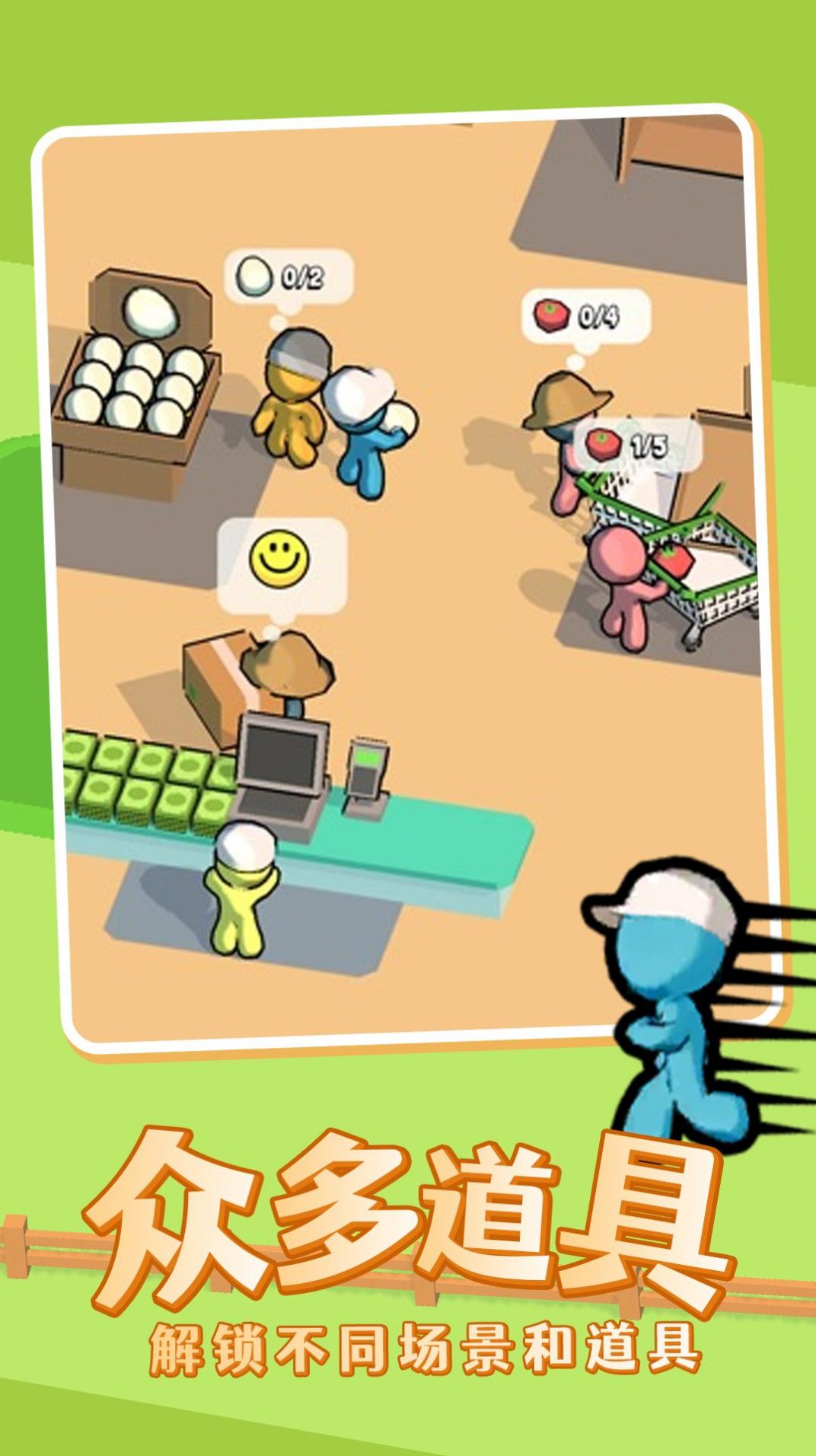 我的迷你商店截图(3)