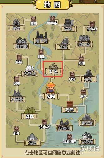 艾人的冒险截图(3)