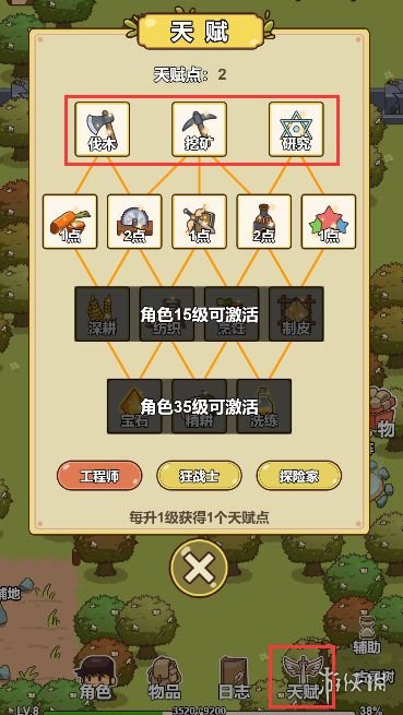 艾人的冒险截图(2)