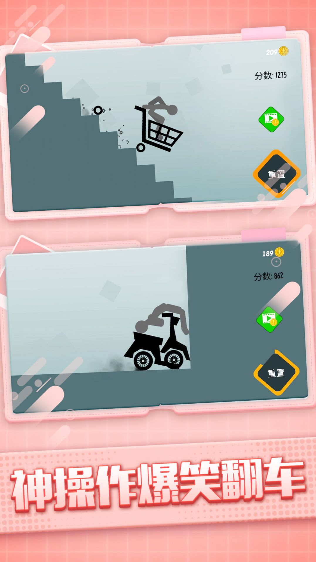 火柴人粉碎忍者截图(1)