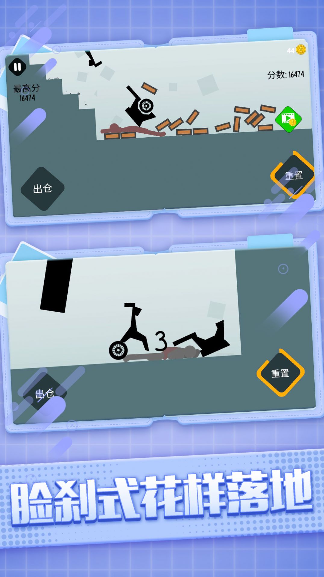 火柴人粉碎忍者截图(2)