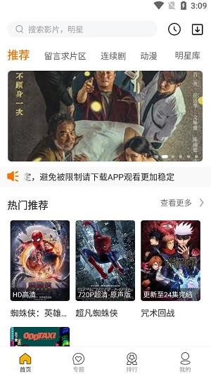 恒月影视截图(4)