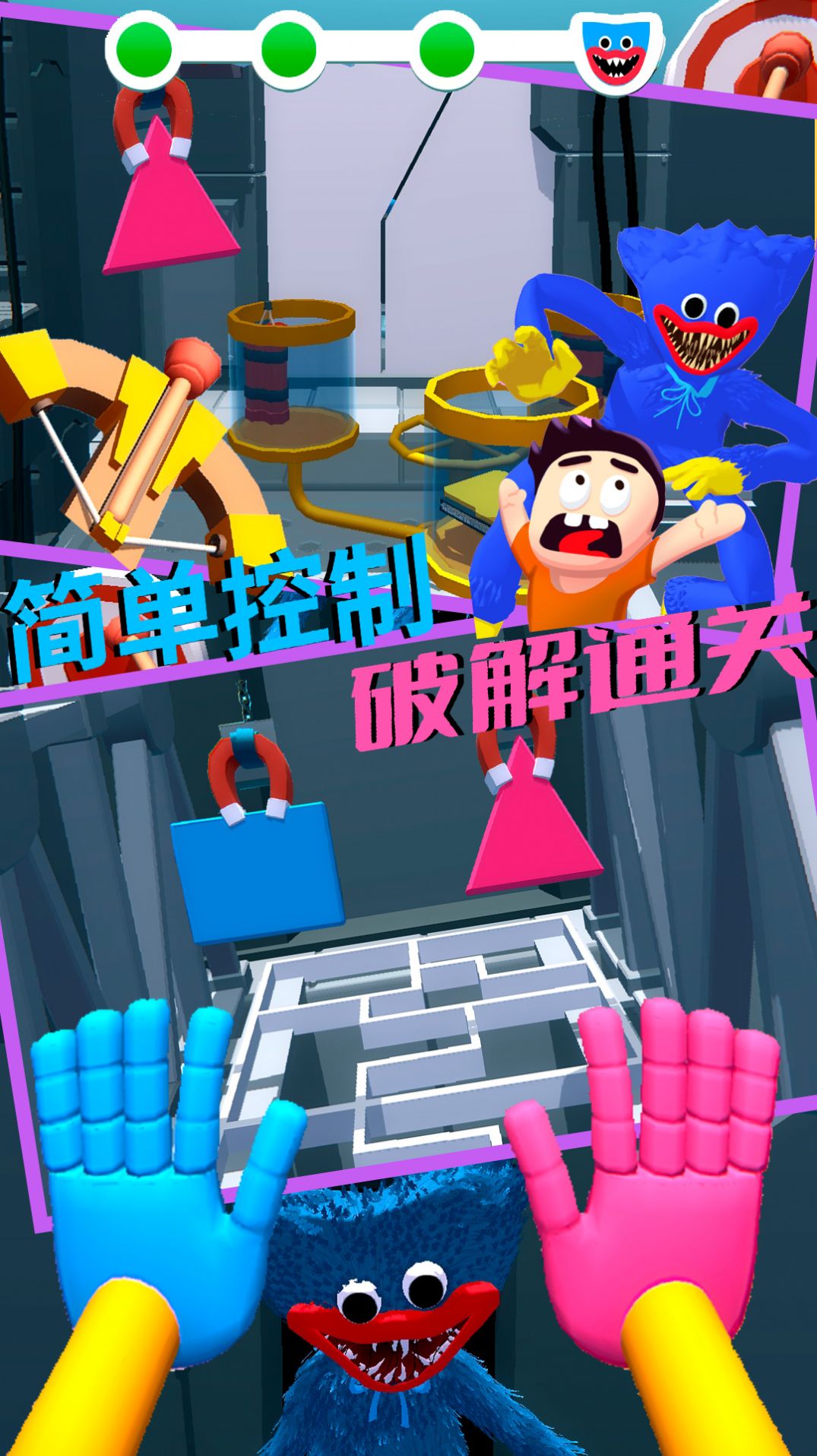 波比迷宫逃脱截图(1)