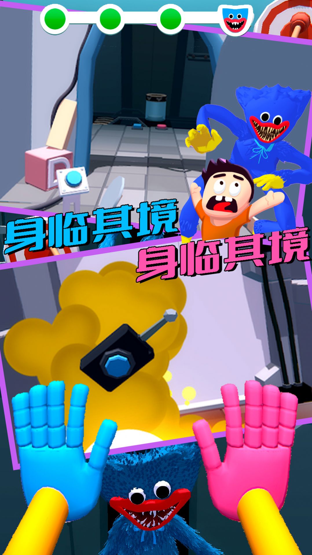 波比迷宫逃脱截图(2)