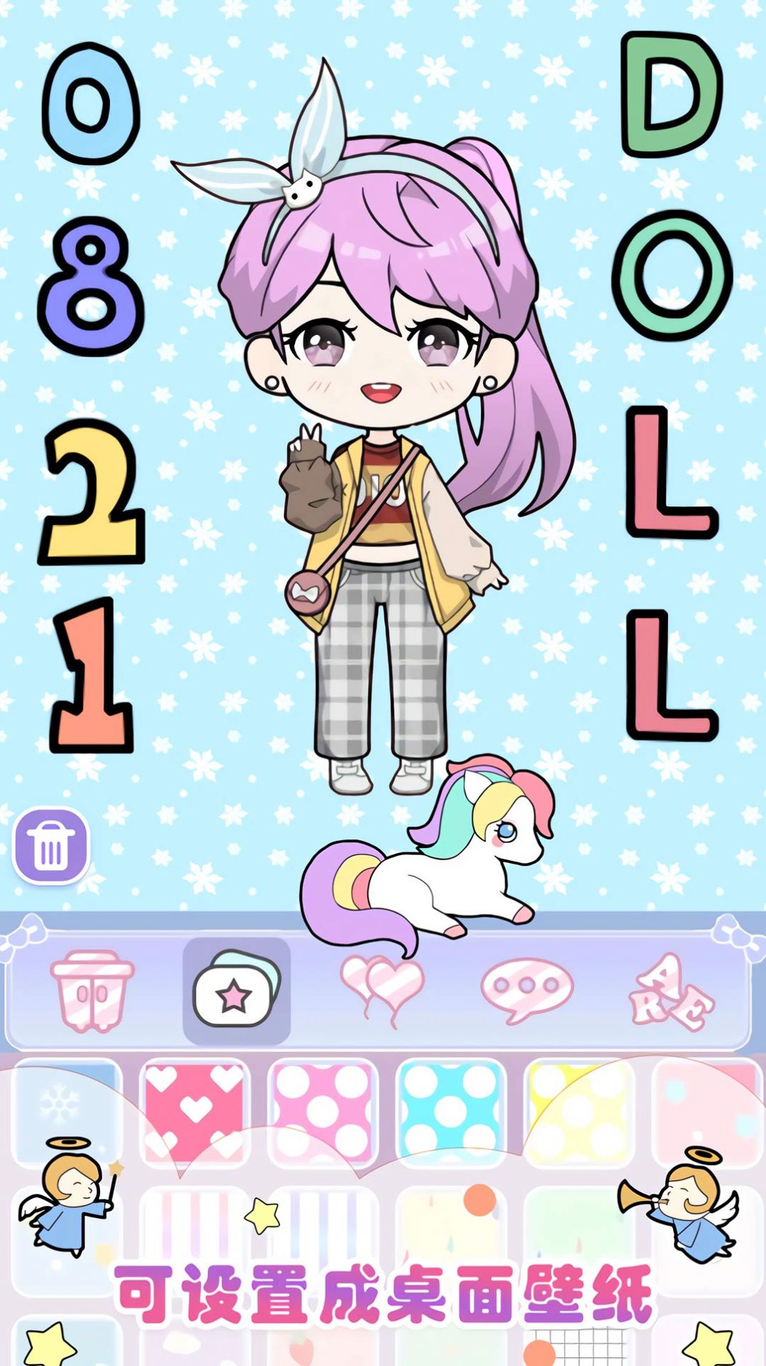 美妆公主梦幻派对截图(3)