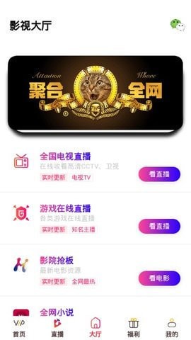 正久影视截图(2)