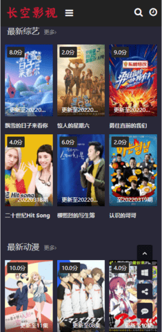 长空影视截图(1)