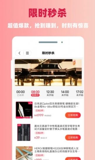 日昇达商城截图(4)