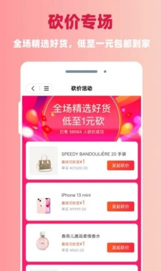 日昇达商城截图(2)