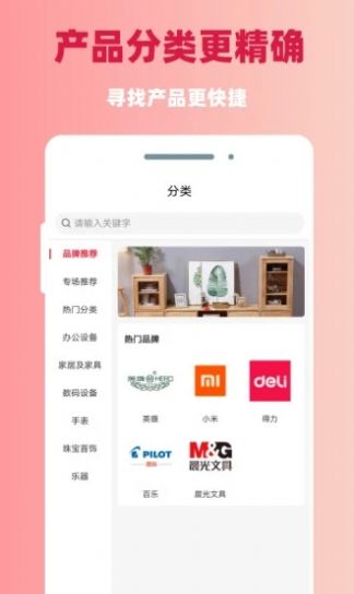 日昇达商城截图(3)