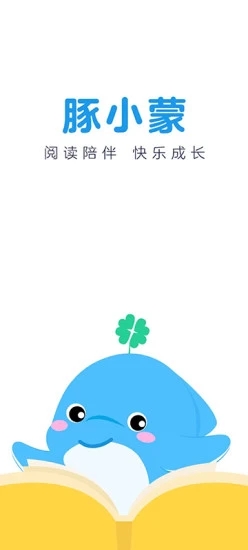 豚小蒙截图(1)