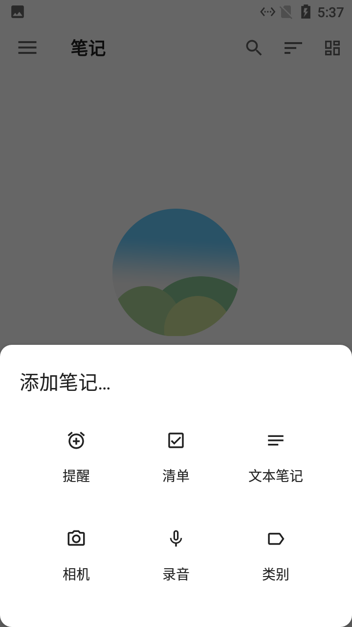 麻雀记事本截图(3)