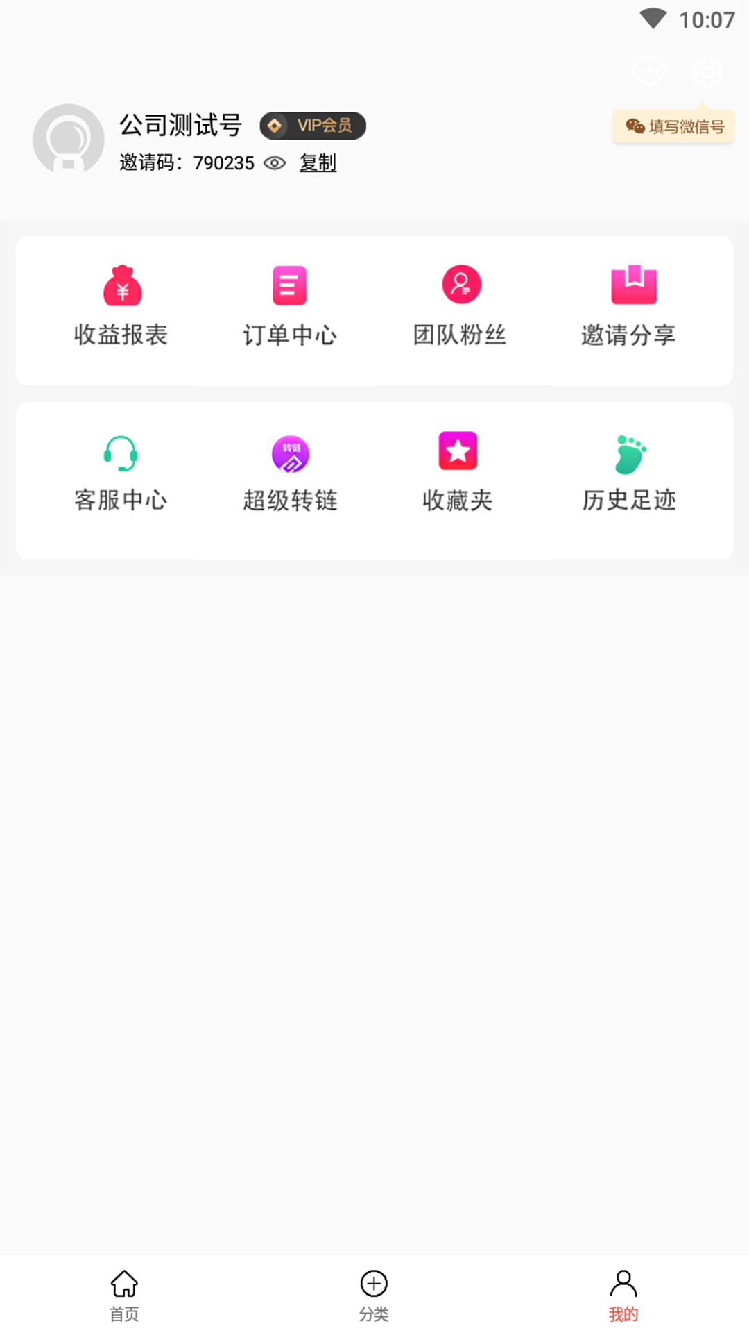 凌选优品截图(3)