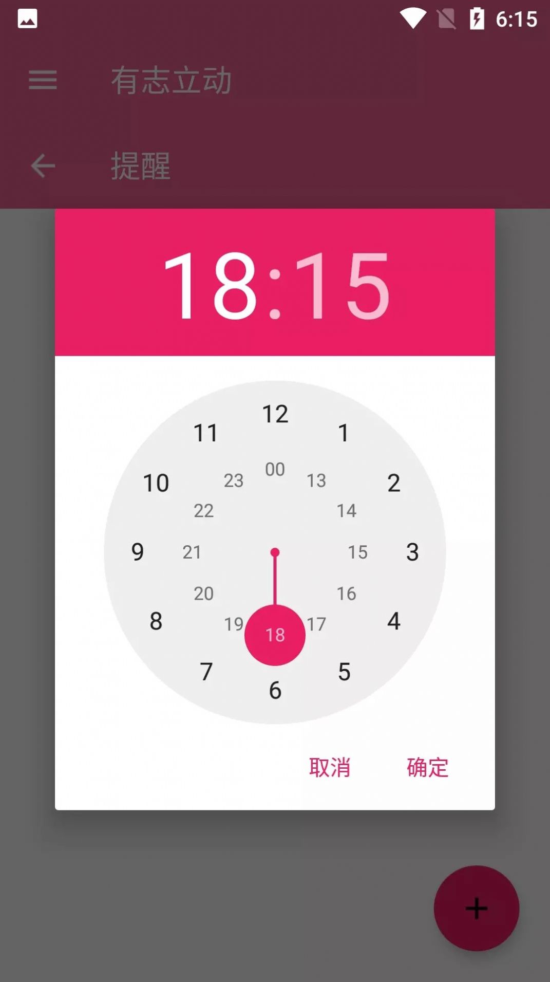 有志立动截图(2)
