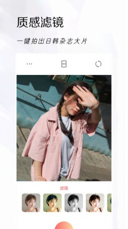 可立拍相机截图(2)