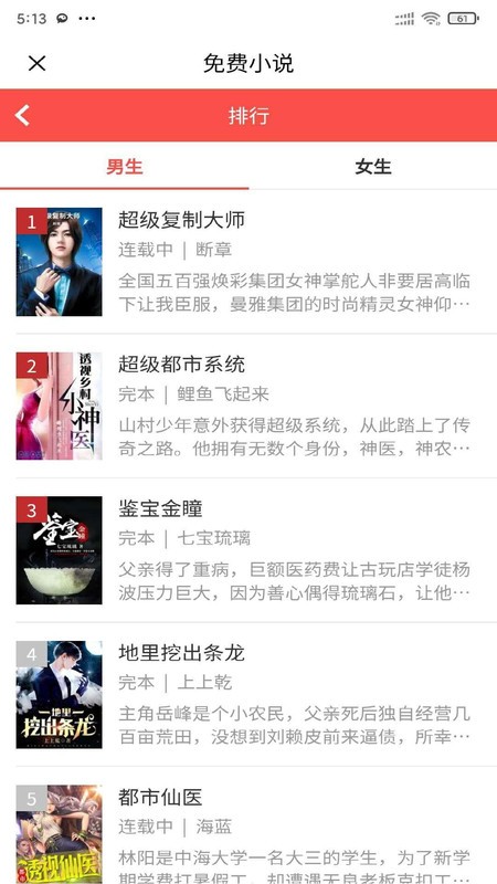 安果小说截图(2)