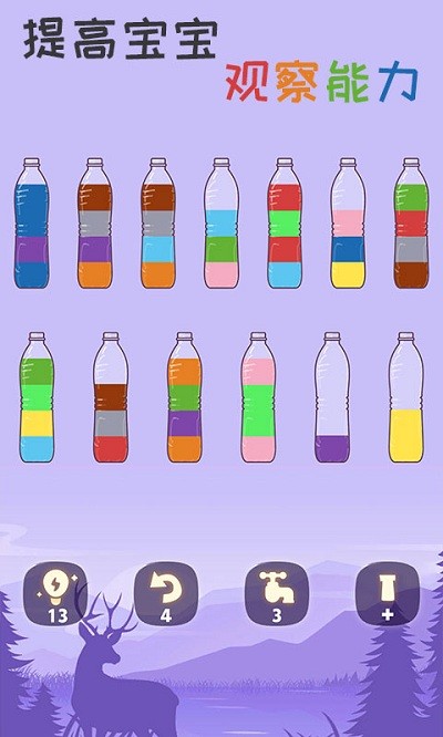 开心拼一拼截图(3)