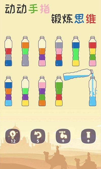 开心拼一拼截图(4)