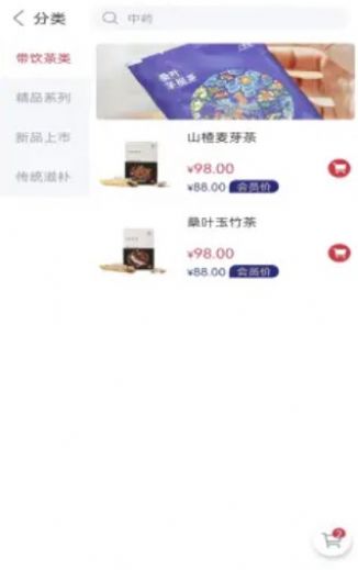 小犀牛健康家截图(3)