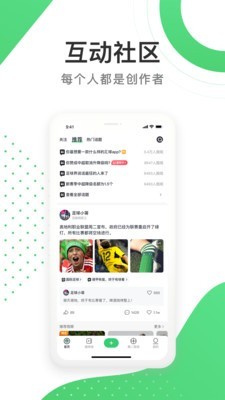 足球狗截图(1)