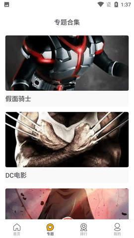 皮卡影视截图(2)