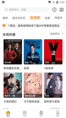 皮卡影视截图(3)