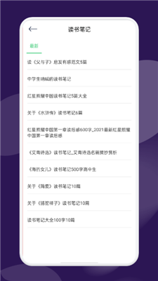 河马阅读器截图(3)