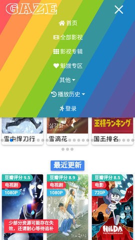 注视影视截图(2)