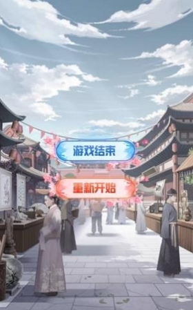 古风换装日记截图(4)