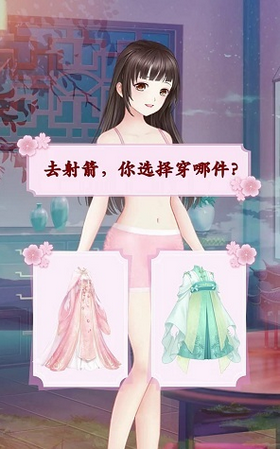 古风换装日记截图(3)