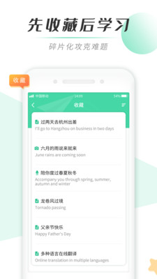 乐背单词截图(5)