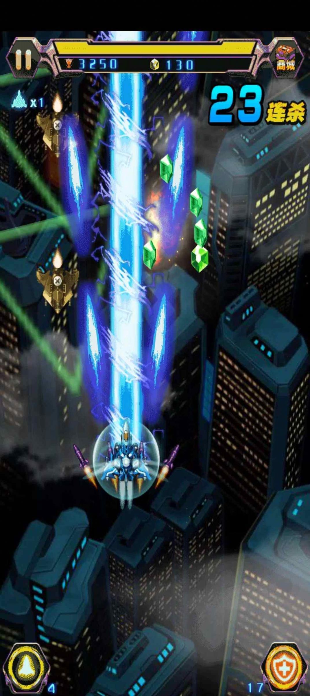 雷霆空战2021雷电出击截图(4)