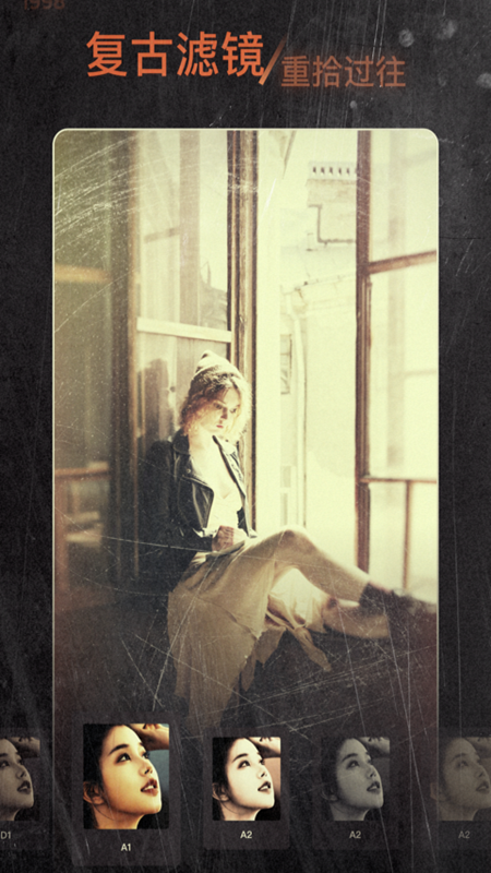 1998胶片相机截图(2)