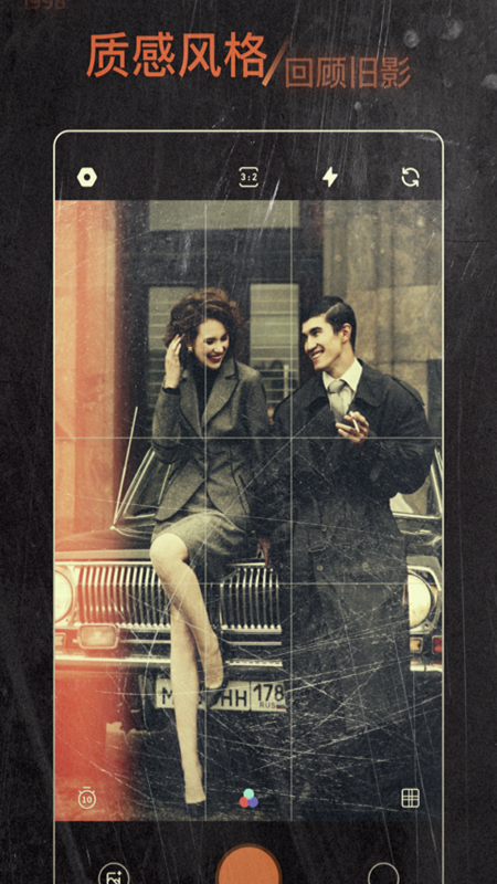 1998胶片相机截图(4)