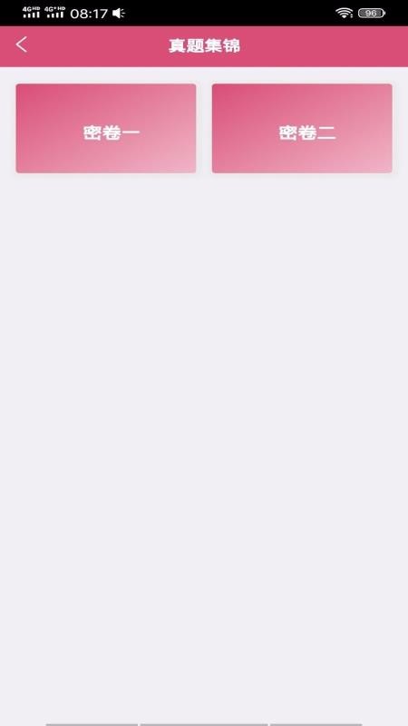 口腔医学技术士截图(3)