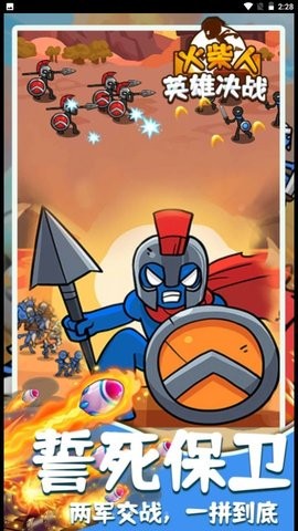 火柴人英雄决战截图(1)