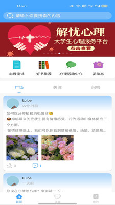 雨乐星宝截图(4)