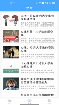 雨乐星宝截图(3)