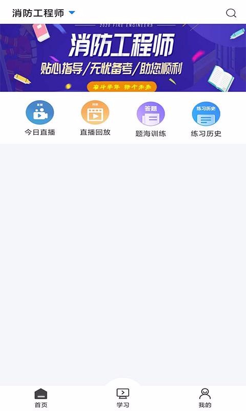 乐学网截图(4)